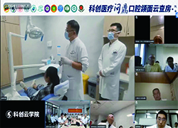 问鼎口腔颌面云查房第6场圆满召开！