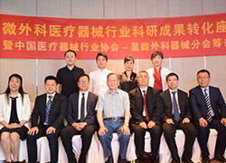 “显微外科医疗器械行业科研成果转化座谈会（暨中国医疗器械行业协会-显微外科器械分会筹备会）”在苏州隆重召开