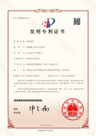 带线锚钉-发明专利证书