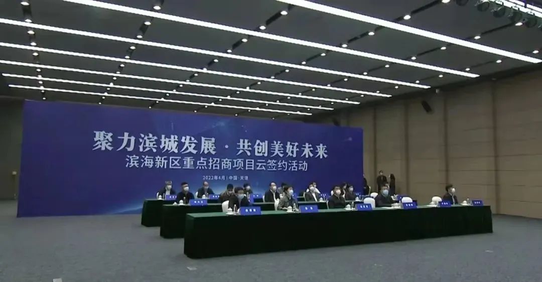 再布局！刘丽娜总裁线上出席滨海新区重点招商项目“云签约”，首次在专访中详谈科创总部基地大楼建设计划