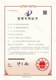 血管固定装置及血管吻合器-发明专利证书