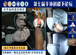 科创医疗集团助力“第七届手外科稷下论坛”圆满收官！