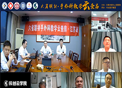 步履不停，行至无锡—六省联袂手外科教学云查房直播第4场成功举办！